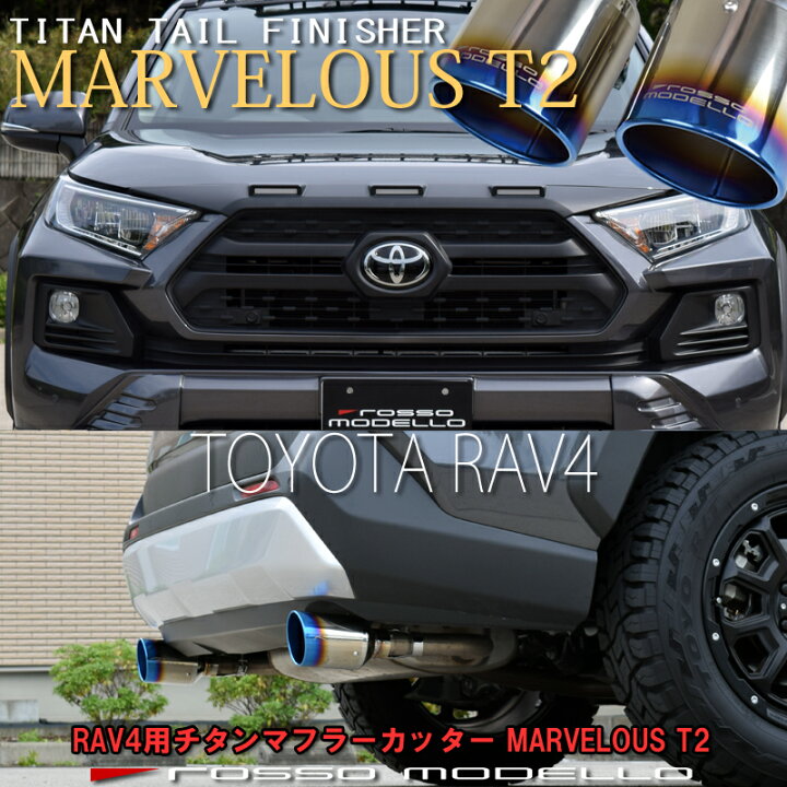 楽天市場】【MARVELOUS T2 チタンカッター】ハリアー MXUA80 MXUA85 