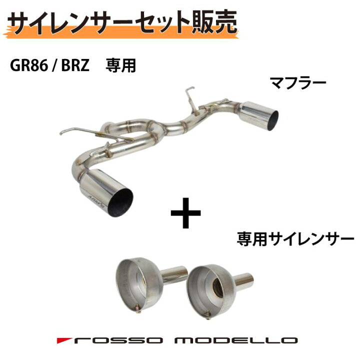 楽天市場】【セット割】専用サイレンサーセット【競技用】ロッソモデロ 