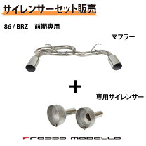 楽天市場】86 リアピースの通販 