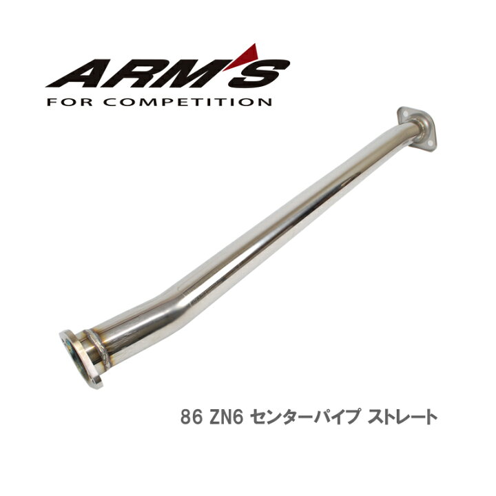 楽天市場】ARMS GT-CPS【競技用センターパイプ】ロッソモデロマフラー 