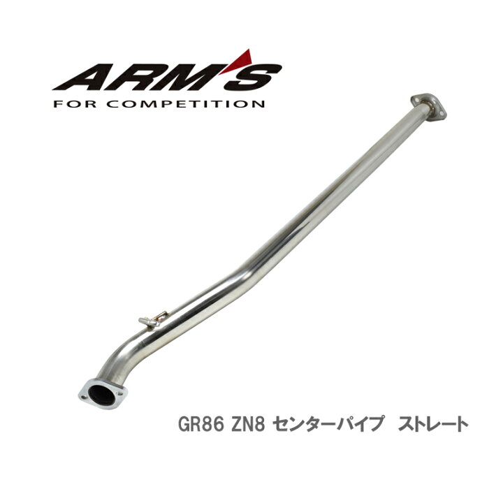 楽天市場】ARMS GT-CPS【競技用センターパイプ】ロッソモデロマフラー 