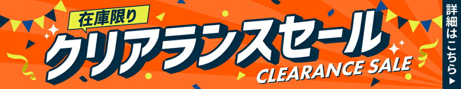 セール