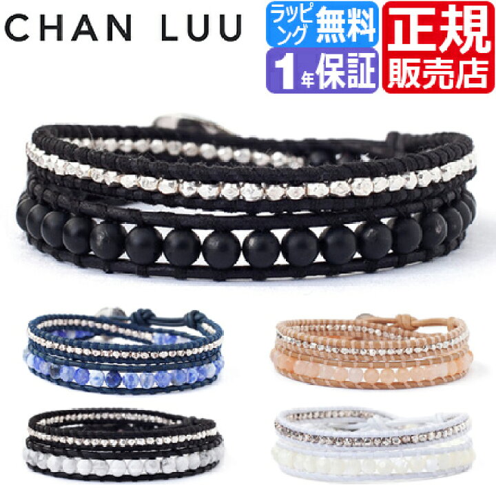 楽天市場】CHAN LUU チャンルー ブレスレット セミプレシャスストーン 