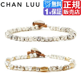 CHAN LUU チャンルー ブレスレット [正規1年保証] ブレス メンズ レディース シングル シルバー 925 1連 コード ラップブレス おしゃれ ブランド ペア ジュエリー アクセサリー プレゼント 彼氏 彼女 男性 女性 誕生日プレゼント