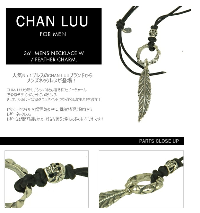 楽天市場 Chan Luu チャンルー ブレスレット 正規2年保証 チャンルー ネックレス 正規品 Chan Luu ネックレス メンズ セレブ 愛用 シルバー ネックレス レディース ネックレス Rosycats