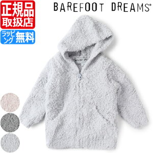xAtbgh[X xr[ p[J[ j̎q ̎q xr[ Ԃ BAREFOOT DREAMS CozyChic xr[ xAtbg ӂӂ  oYj Vzj Mtg 蕨 v[g 킢