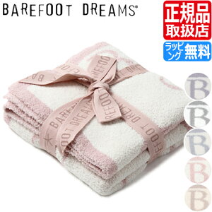 xr[ xr[ oYj j̎q ̎q xr[pi Ԃ BAREFOOT DREAMS CozyChic ^IPbg ѕz xAtbg ӂӂ  uh Vzj Mtg 蕨 v[g xAtbg