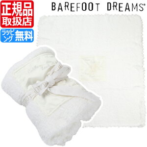 xr[ j̎q ̎q xr[pi Ԃ BAREFOOT DREAMS CozyChic ^IPbg ѕz xAtbgh[X uPbg xAtbg ӂӂ  oYj Vzj Mtg 蕨 v