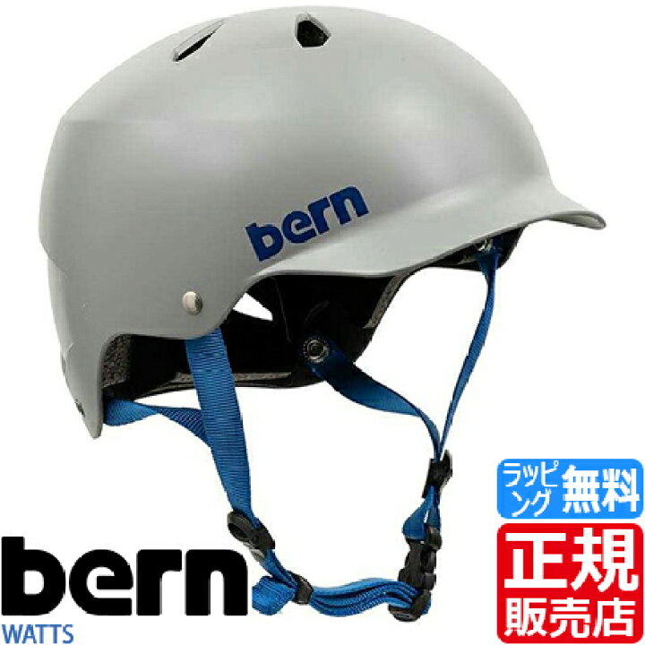 楽天市場 Bern ヘルメット Bern Watts ロードバイク ピストバイク ピスト Bmx 通勤 スケボー スケート スノボー メンズ レディース かっこいい かわいい おしゃれ 彼氏 彼女 誕生日プレゼント お祝い おすすめ ブランド 人気 Rosycats