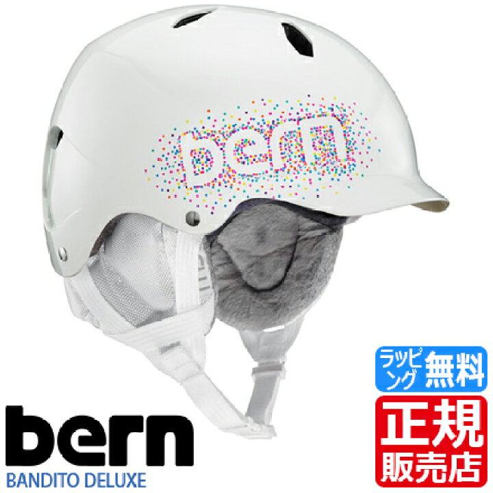 楽天市場 Bern ヘルメット Bandito ストライダー スケボー Bmx ブレイブボード キックバイク 子供用 キッズ 子供 小学生 男の子 女の子 孫 自転車 自転車用 入学祝い ペダルなし自転車 かっこいい かわいい 誕生日プレゼント お祝い おすすめ ブランド 人気 Rosycats