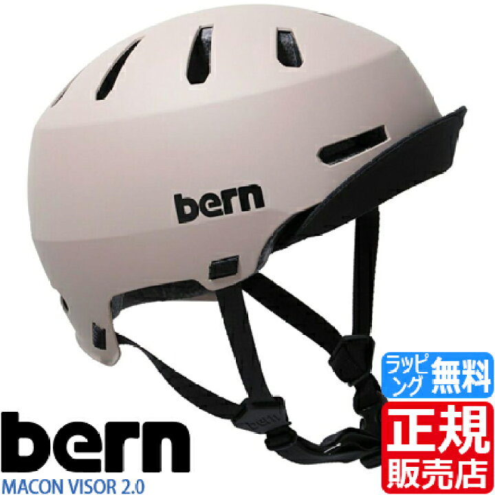 楽天市場 Bern ヘルメット Macon Visor 2 0 ロードバイク ピストバイク ピスト Bmx 通勤 スケボー スケート スノボー メンズ レディース かっこいい かわいい おしゃれ 彼氏 彼女 誕生日プレゼント お祝い おすすめ ブランド 人気 Rosycats