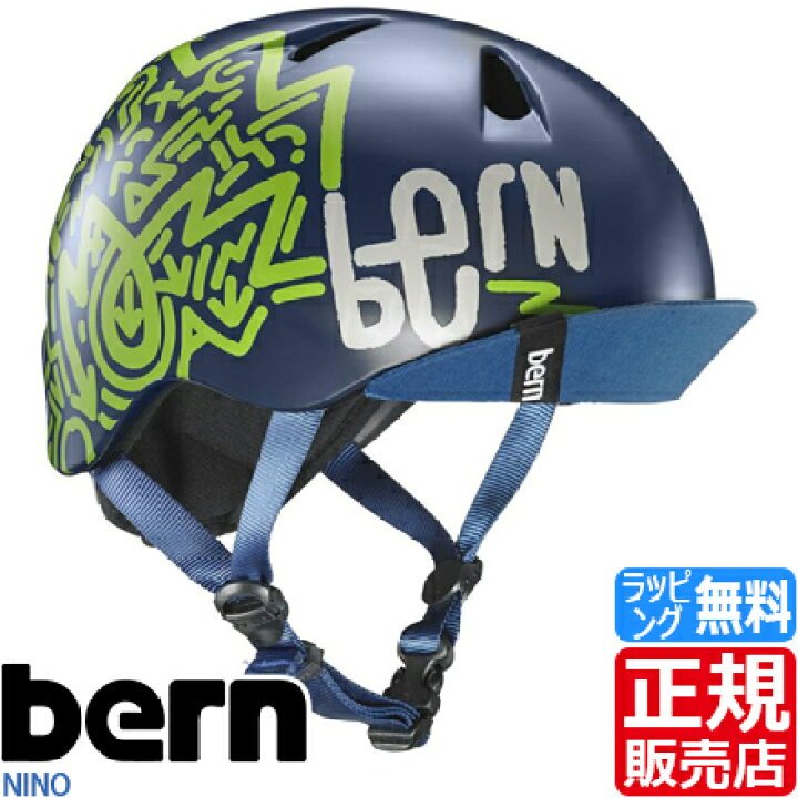 22年最新海外 ヘルメット バーン 子供用 キッズ 男の子 男の子用 ボーイズ Bern Nino かっこいい Bmx キックボード Materialworldblog Com