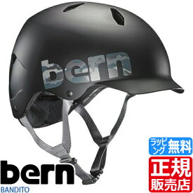 bern ヘルメット BANDITO ストライダー スケボー BMX ブレイブボード キックバイク 子供用 キッズ 子供 小学生 男の子 女の子 孫 自転車 自転車用 入学祝い ペダルなし自転車 かっこいい かわいい 誕生日プレゼント お祝い おすすめ ブランド 人気