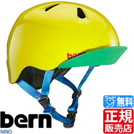 bern ヘルメット NINO ストライダー スケボー BMX ブレイブボード キックバイク 子供用 キッズ 子供 幼児用 男の子 女の子 孫 自転車 自転車用 入園祝い ペダルなし自転車 かっこいい かわいい 誕生日プレゼント お祝い おすすめ ブランド 人気