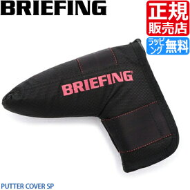 楽天市場 パターカバー かっこいいの通販