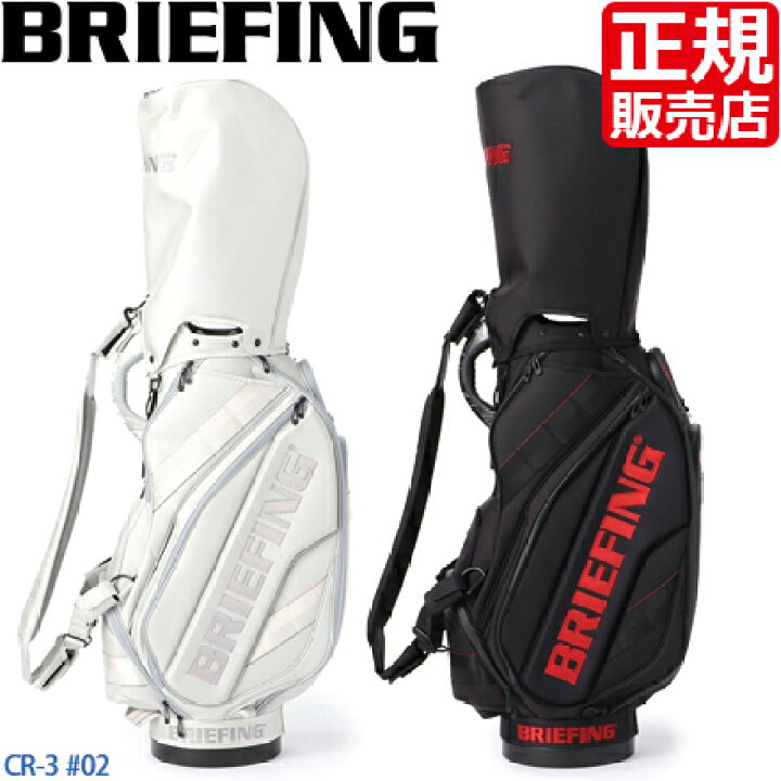 楽天市場】ゴルフバッグ【ブリーフィング】キャディバッグ BRIEFING CR 