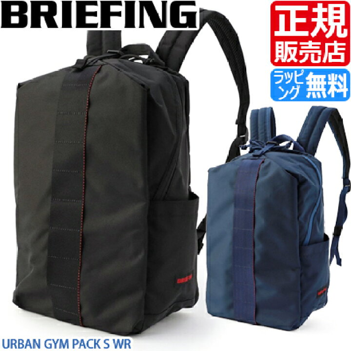 楽天市場】【ラッピング無料】 リュック 黒 バックパック URBAN GYM 