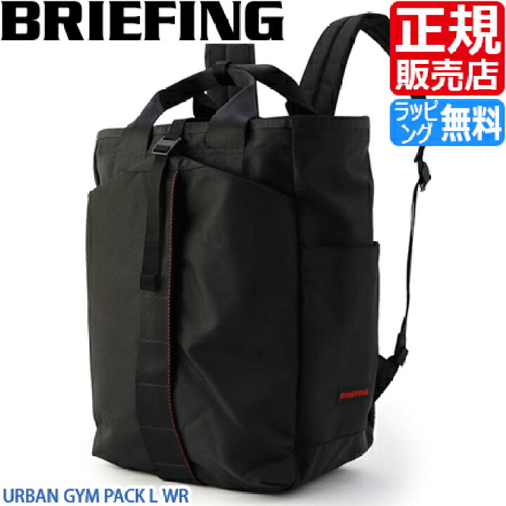 楽天市場】リュック バックパック URBAN GYM PACK L WR 黒 バッグ 