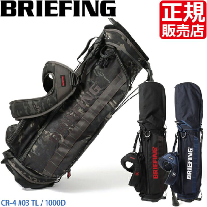楽天市場】キャディバッグ BRIEFING CR-4 #03 ゴルフ ブリーフィング 