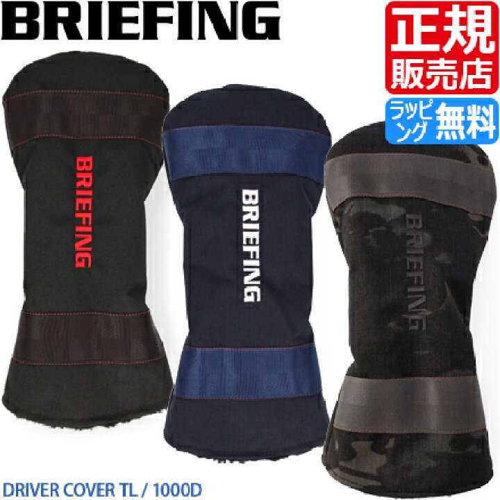 楽天市場】ブリーフィング ゴルフ ヘッドカバー BRIEFING DRIVER COVER 