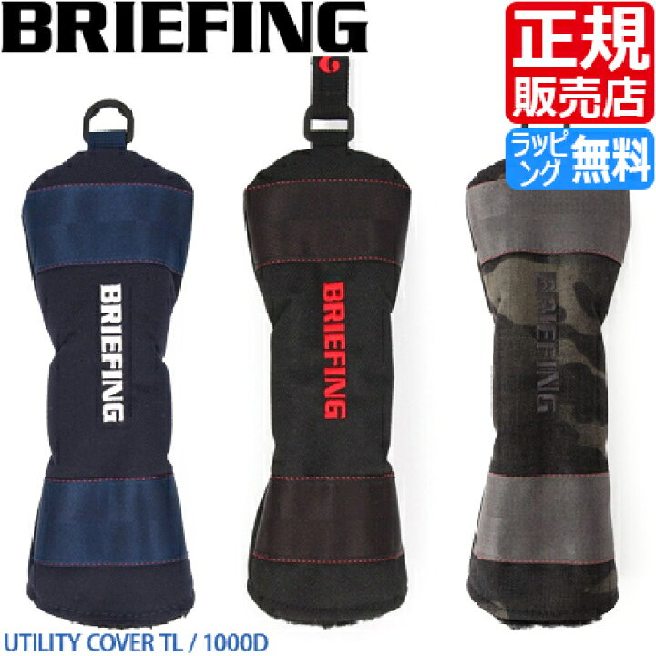 楽天市場】ブリーフィング ゴルフ ヘッドカバー BRIEFING UTILITY 