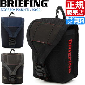 ブリーフィング 距離計ケース BRIEFING SCOPE BOX POUCH ゴルフ 距離測定器 ケース ゴルフスコープ ホルダー GOLF メンズ レディース おすすめ おしゃれ かっこいい 人気 ブランド ランキング 父の日 彼氏 彼女 誕生日 プレゼント