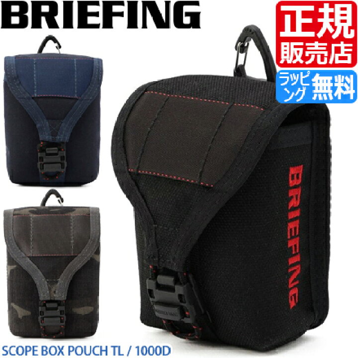 楽天市場】【ラッピング無料】 ブリーフィング 距離計ケース BRIEFING 