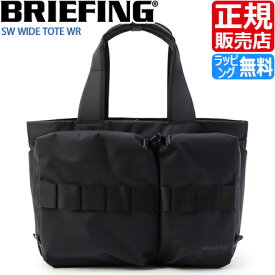 ブリーフィング トート トートバッグ BRIEFING SW WIDE TOTE WR 黒 バッグ ナイロン ビジネス トラベル 旅行 メンズ レディース おすすめ おしゃれ かっこいい 人気 ブランド ランキング 父の日 彼氏 彼女 誕生日 プレゼント