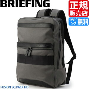 �y���b�s���O�����z �����b�N �� �� �O���[ �o�b�N�p�b�N BRIEFING FUSION SQ PACK HD �o�b�O �i�C���� ���U�[ �ʋ� �ʊw �r�W�l�X �g���x�� ���s �����Y ���f�B�[�X �������� ������� ���������� �l