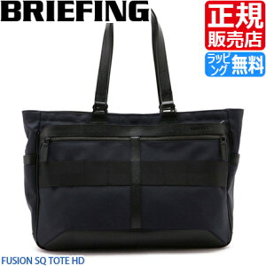 �y���b�s���O�����z �u���[�t�B���O �o�b�O �g�[�g �g�[�g�o�b�O BRIEFING FUSION SQ TOTE HD �� �l�C�r�[ �i�C���� ���U�[ �ʋ� �ʊw �r�W�l�X �g���x�� ���s �����Y ���f�B�[�X �������� ������� 