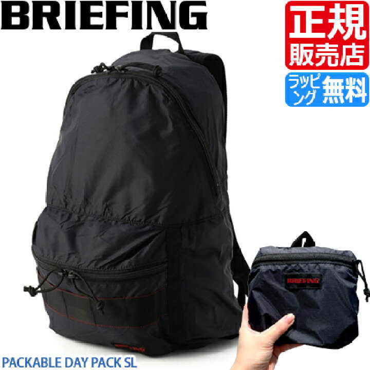 楽天市場】ブリーフィング リュックサック リュック 黒 バックパック 