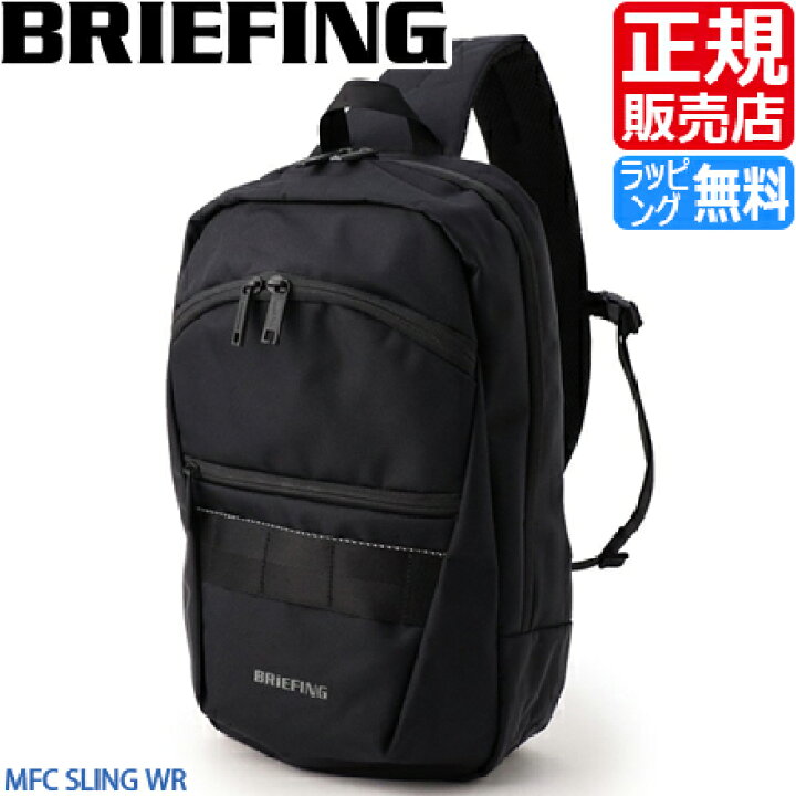 楽天市場】ブリーフィング バッグ スリングバッグ BRIEFING MFC SLING 
