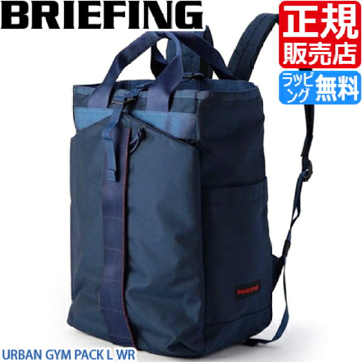 楽天市場】リュック バックパック URBAN GYM PACK L WR 紺 ネイビー 