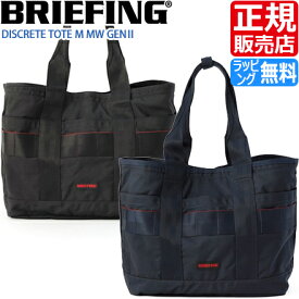 ブリーフィング トート トートバッグ BRIEFING DISCRETE TOTE M MW GENII 黒 ネイビー モジュールウェア バッグ 軽量 軽い ナイロン ビジネス トラベル 旅行 メンズ レディース おすすめ おしゃれ かっこいい 人気 ブランド ランキング 父の日 彼氏 彼女 誕生日 プレゼント