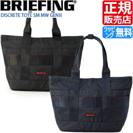 ブリーフィング トート トートバッグ BRIEFING DISCRETE TOTE SM MW GENII 黒 ネイビー モジュールウェア バッグ 軽量 軽い ナイロン ビジネス トラベル 旅行 メンズ レディース おすすめ おしゃれ かっこいい 人気 ブランド ランキング 父の日 彼氏 彼女 誕生日 プレゼント