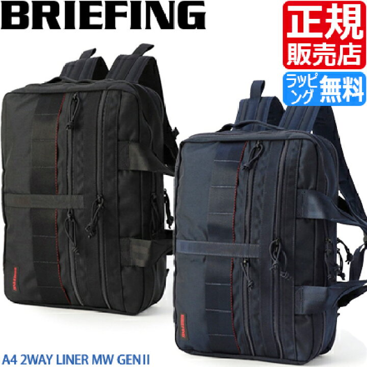楽天市場】ブリーフィング リュックサック ビジネスバッグ バッグ 2way 