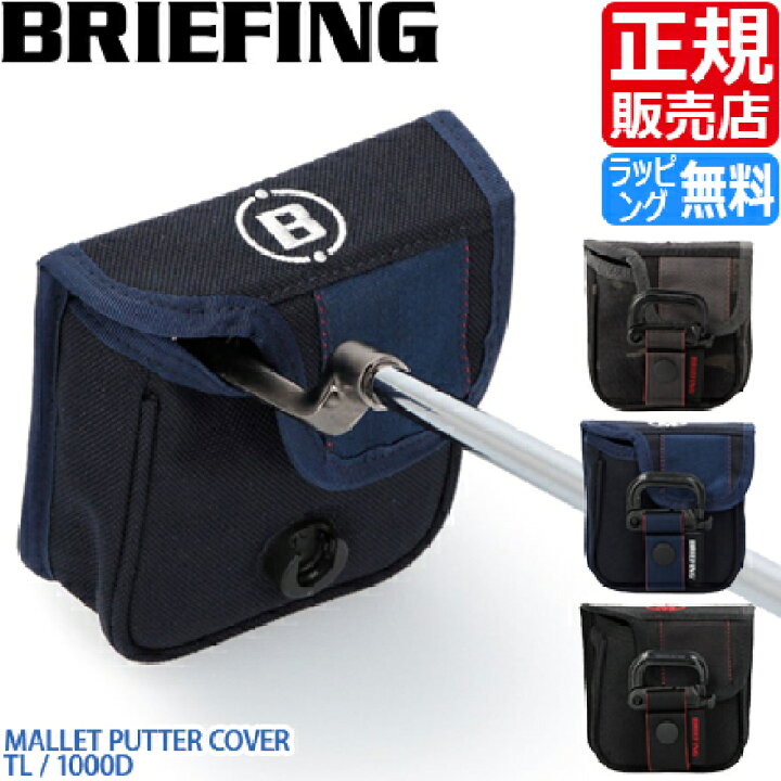 楽天市場】【ラッピング無料】 ブリーフィング ゴルフ ヘッドカバー 