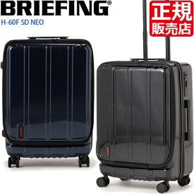 ブリーフィング スーツケース BRIEFING H-60F SD NEO 60L 中型 Mサイズ 4~5泊 キャリーケース キャリーバッグ TSAロック 静音キャスター キャスターロック USBポート ポリカーボネート ファスナー トラベル 旅行 旅行バッグ 旅行カバン 旅行かばん ハードケース おすすめ