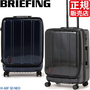 ブリーフィング スーツケース BRIEFING H-60F SD NEO 60L 中型 Mサイズ 4~5泊 キャリーケース キャリーバッグ TSAロック 静音キャスター キャスターロック USBポート ポリカーボネート ファスナー トラ