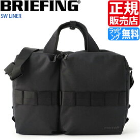 ブリーフィング 2way B4 ビジネスバッグ バッグ BRIEFING SW LINER 黒 ビジネス ショルダーバッグ ブリーフケース メンズ ナイロン トラベル 通勤 通学 軽量 軽い おすすめ おしゃれ かっこいい 人気 ブランド ランキング 父の日 誕生日 プレゼント