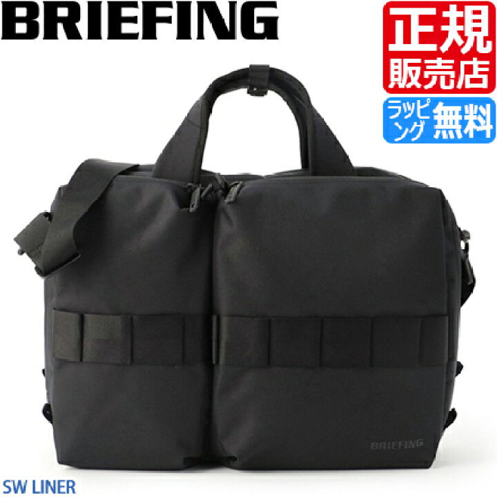 楽天市場】【ラッピング無料】 ブリーフィング 2way B4 ビジネスバッグ 
