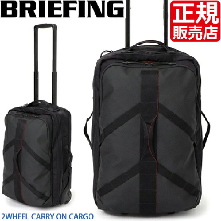 楽天市場】ブリーフィング バッグ キャリーバッグ BRIEFING 2WHEEL 