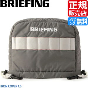 ブリーフィング ゴルフ ヘッドカバー BRIEFING IRON COVER CS アイアンカバー GOLF アイアン用 カバー ナイロン メンズ レディース おすすめ おしゃれ かっこいい 人気 ブランド ランキング 父の日
