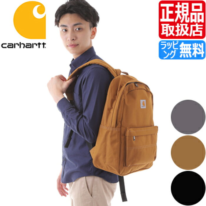 カーハート リュック Carhartt Trade Backpack バックパック メンズ 中学生 通学 おしゃれ 高校生 かわいい リュック レディース リュックサック 入学祝い 彼氏 彼女 プレゼント 贈り物 的详细信息 日本商品代购 From Japan