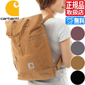 カーハート バッグ リュック Carhartt Convertible Backpack Tote バックパック 2WAY 中学生 通学 おしゃれ 高校生 かわいい リュック メンズ レディース リュックサック 黒 トートバッグ 彼氏 彼女 プレゼント 贈り物 無地 ストリートブランド シンプル