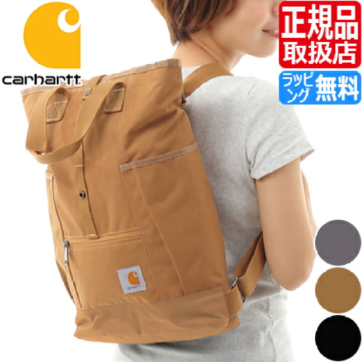 楽天市場 カーハート リュック Carhartt Women S Backpack Hybrid バックパック 中学生 通学 おしゃれ 高校生 かわいい リュック レディース リュックサック 2way トートバッグ 彼女 プレゼント 贈り物 無地 ストリートブランド シンプル Rosycats