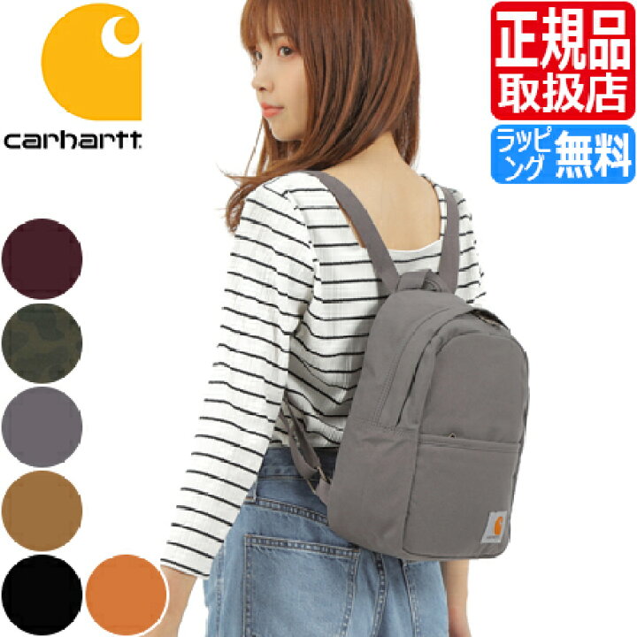 楽天市場 カーハート リュック Carhartt Essentials Backpack バックパック 中学生 通学 おしゃれ 高校生 かわいい リュック レディース リュックサック 入学祝い 彼女 プレゼント 贈り物 無地 ストリートブランド シンプル Rosycats