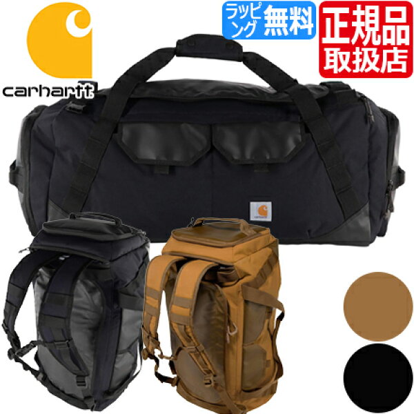 【ラッピング無料】【セール】 カーハート ダッフルバッグ リュック Carhartt 55L Nylon Heavy-Haul Utility Duffel バックパック 2WAY ギアバッグ スポーツバッグ ボストンバッグ メンズ レディース 旅行 トラベル おしゃれ かっこいい ストリートブランド ワークブランド