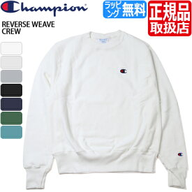 チャンピオン トレーナー リバースウィーブ Champion REVERSE WEAVE CREW GF70-Y06145 ヘビーウェイト クルーネック スウェット 12oz 12オンス 黒 白 ネイビー グレー ブラック ホワ