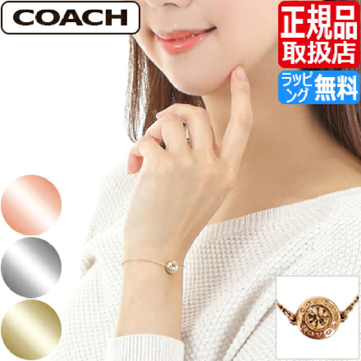 楽天市場】コーチ COACH ブレスレット F67072 コーチ シグネチャー 